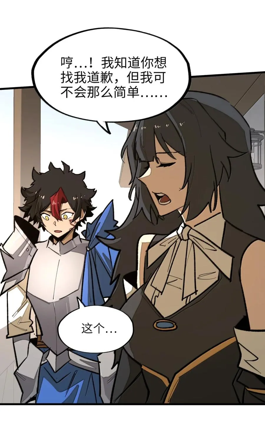 第39话 守护骑士的职责！！ 第45页