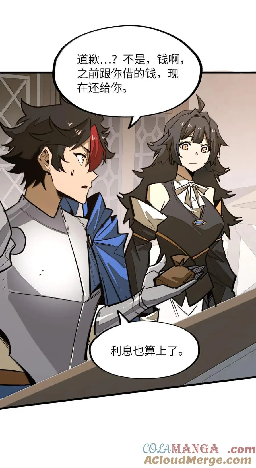 第39话 守护骑士的职责！！ 第46页