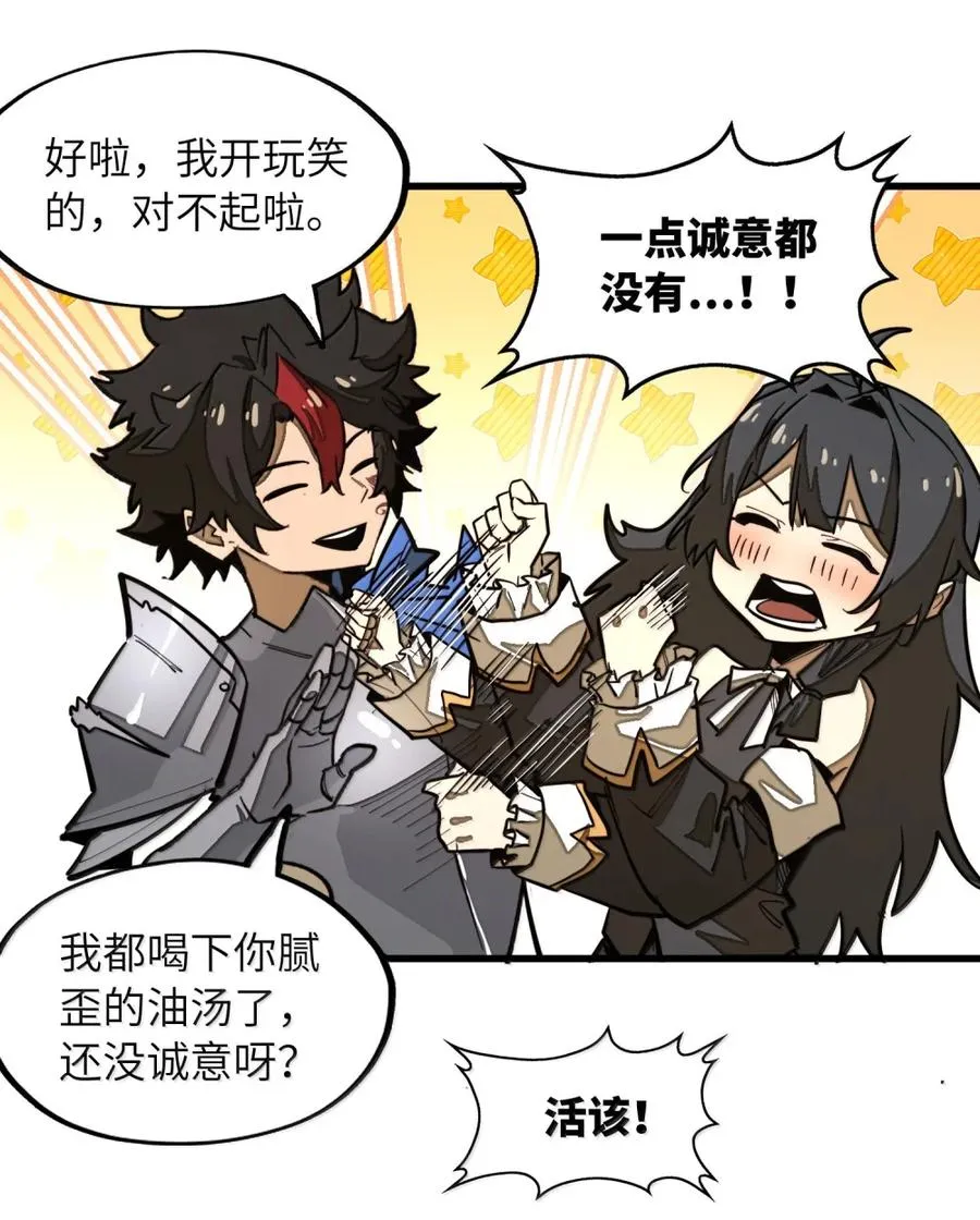 第39话 守护骑士的职责！！ 第47页