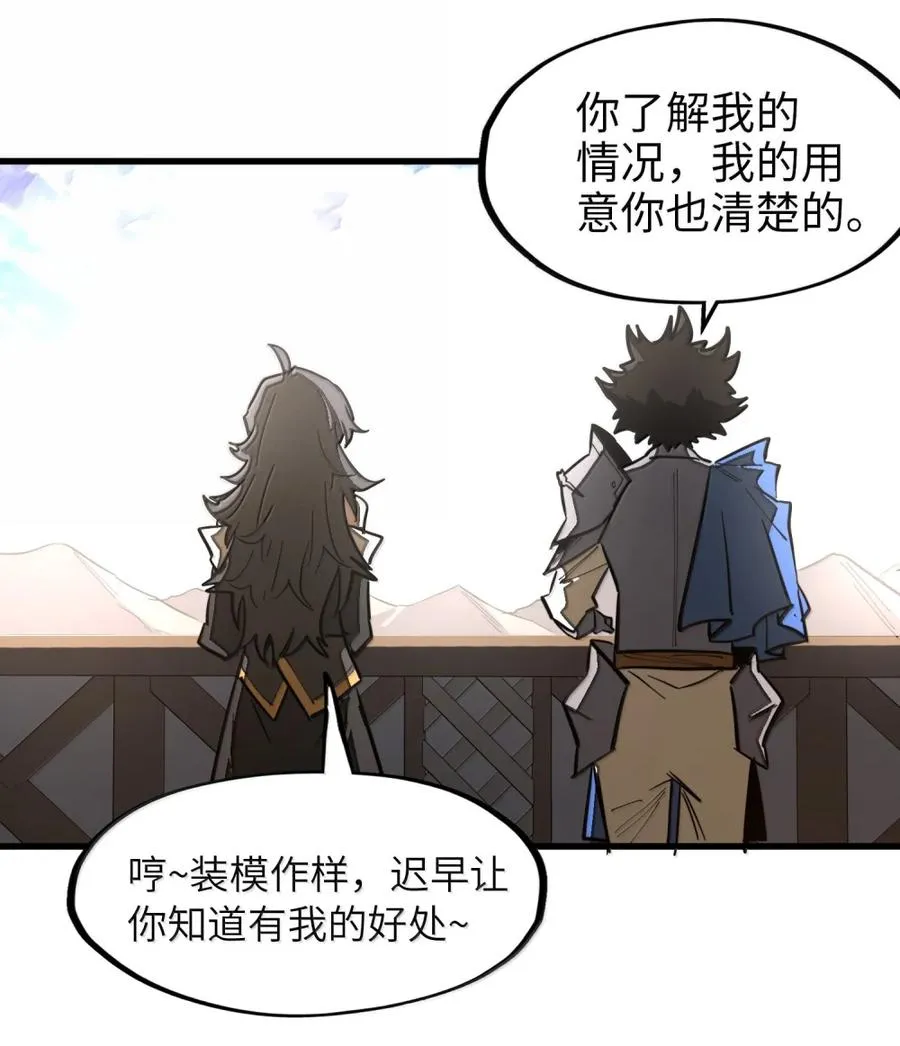第39话 守护骑士的职责！！ 第48页
