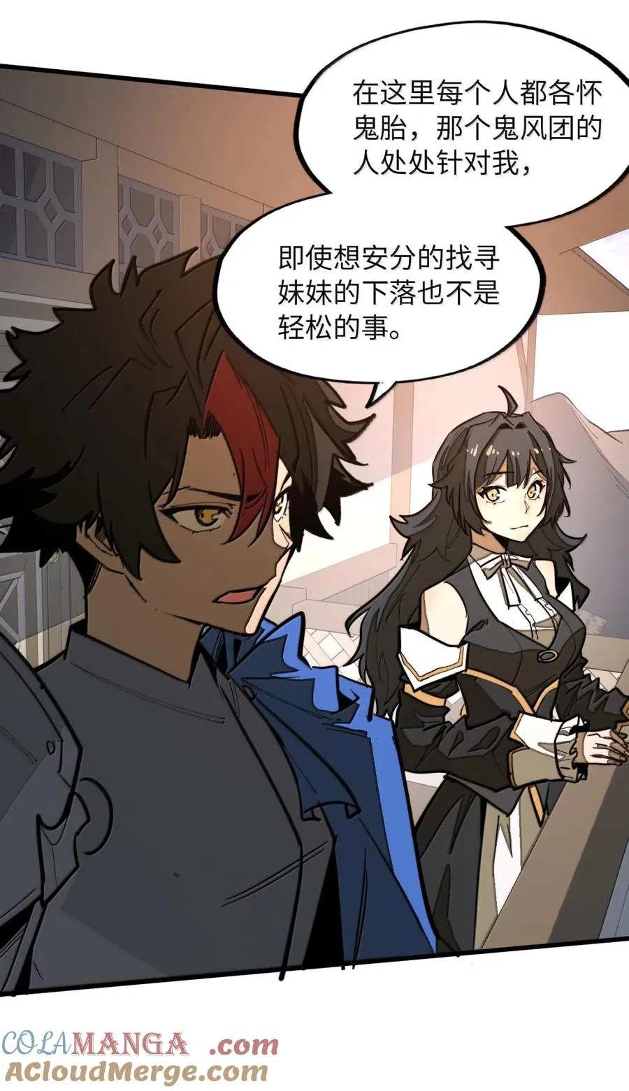 第39话 守护骑士的职责！！ 第49页