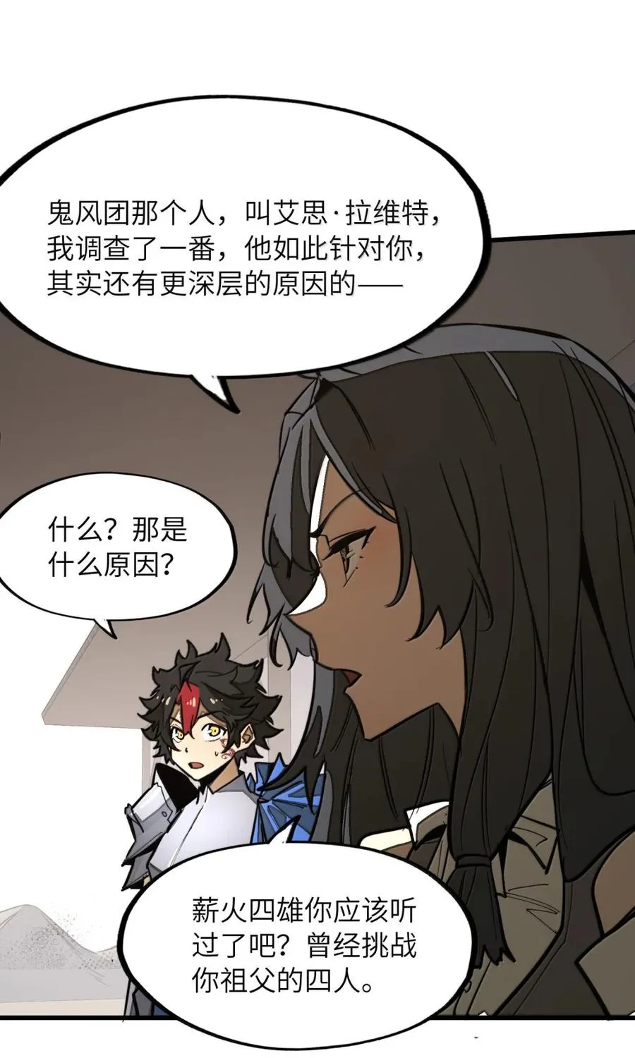 第39话 守护骑士的职责！！ 第50页