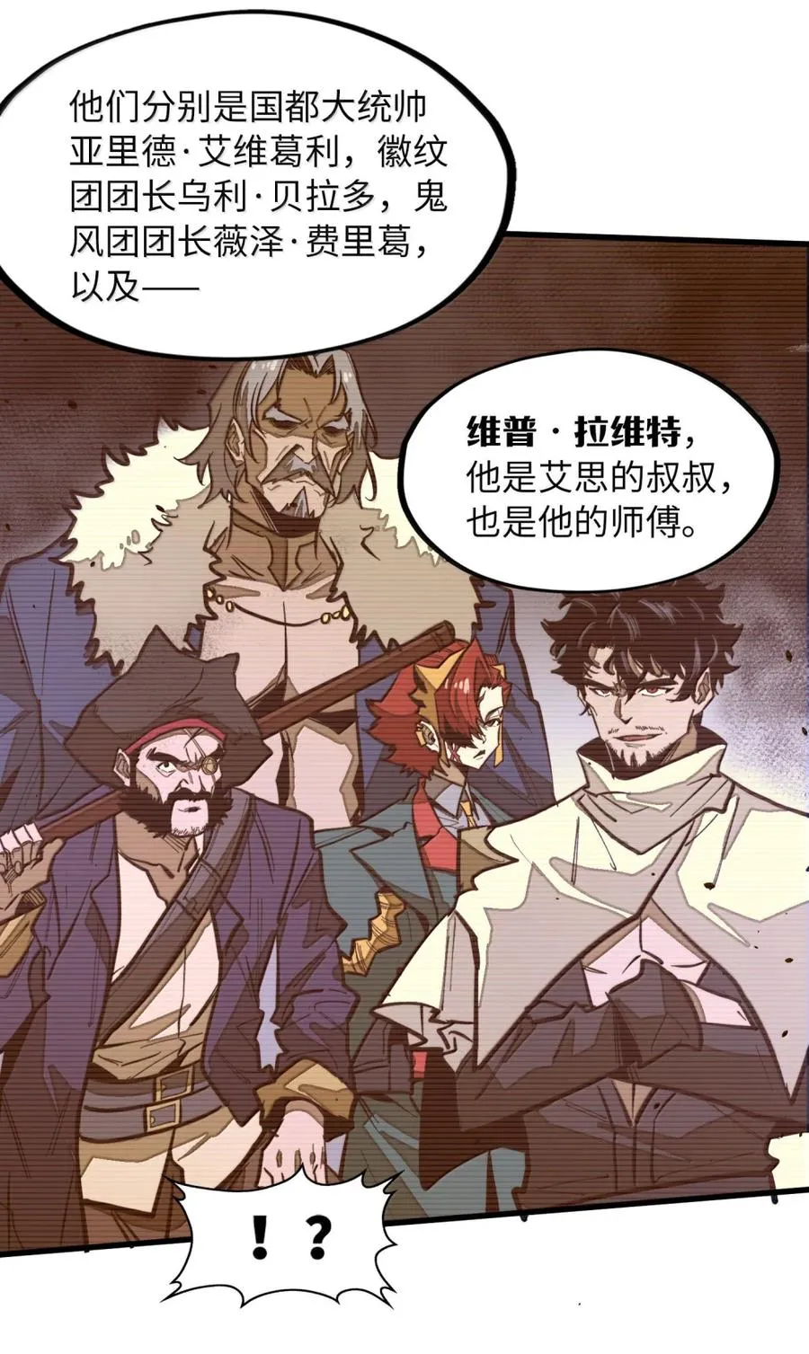 第39话 守护骑士的职责！！ 第51页