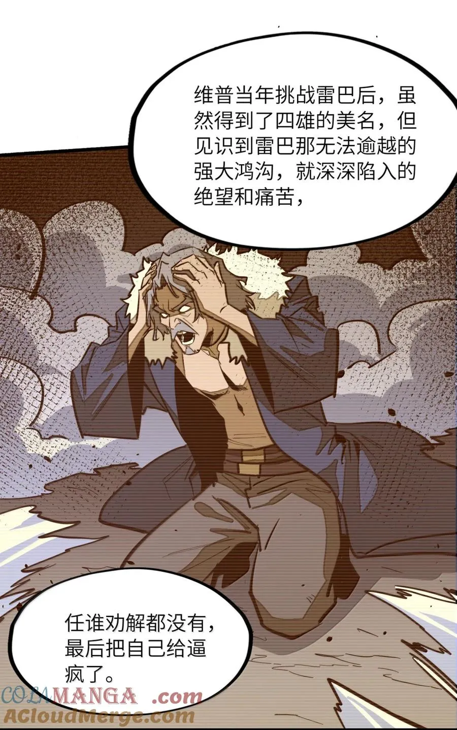 第39话 守护骑士的职责！！ 第52页