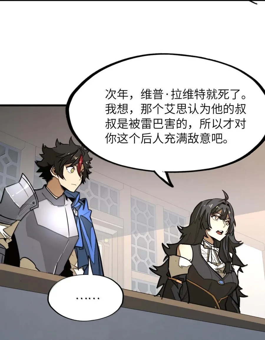 第39话 守护骑士的职责！！ 第53页