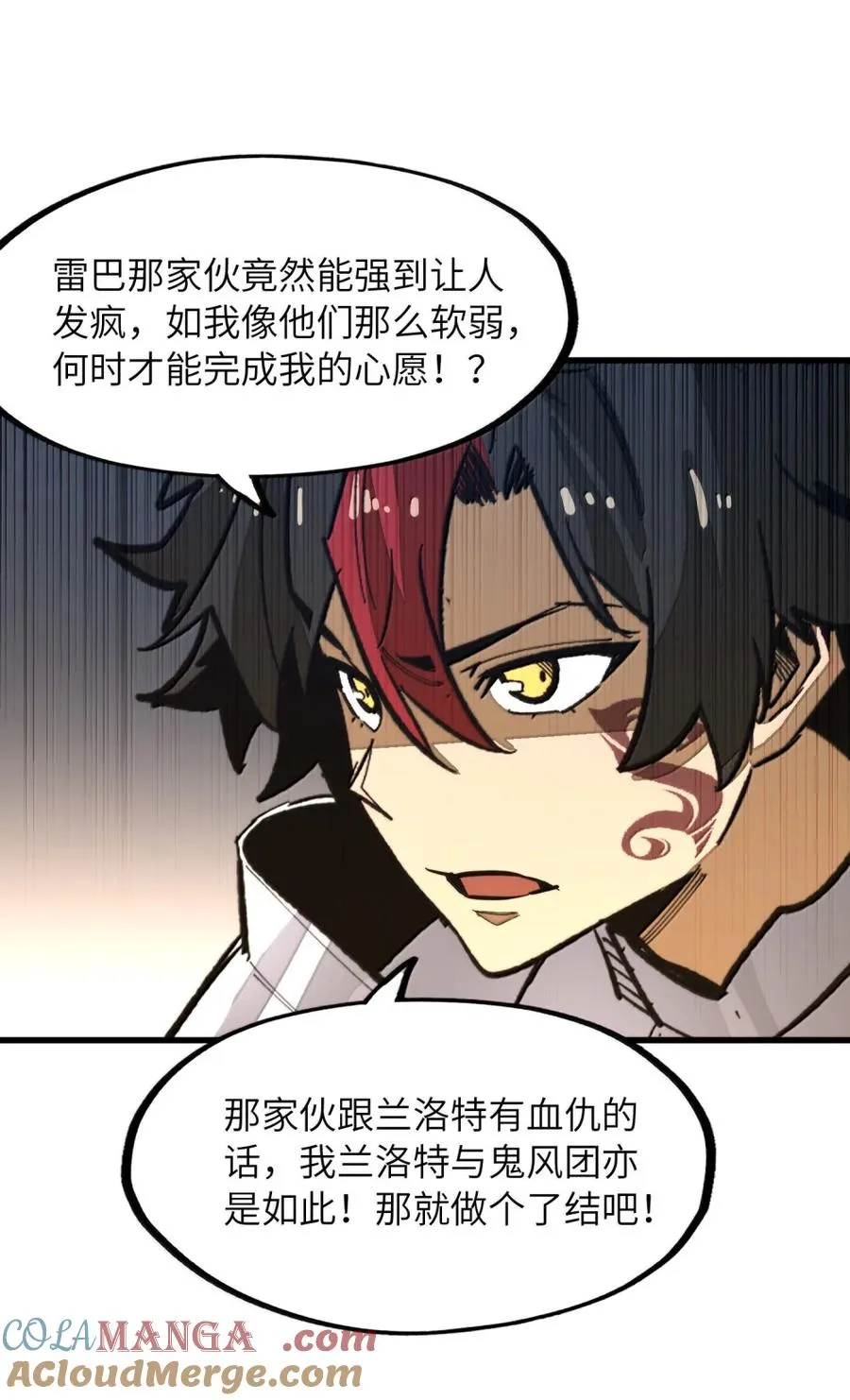 第39话 守护骑士的职责！！ 第55页