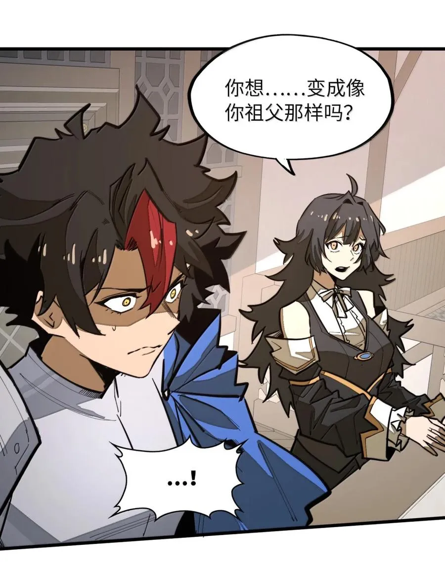 第39话 守护骑士的职责！！ 第56页