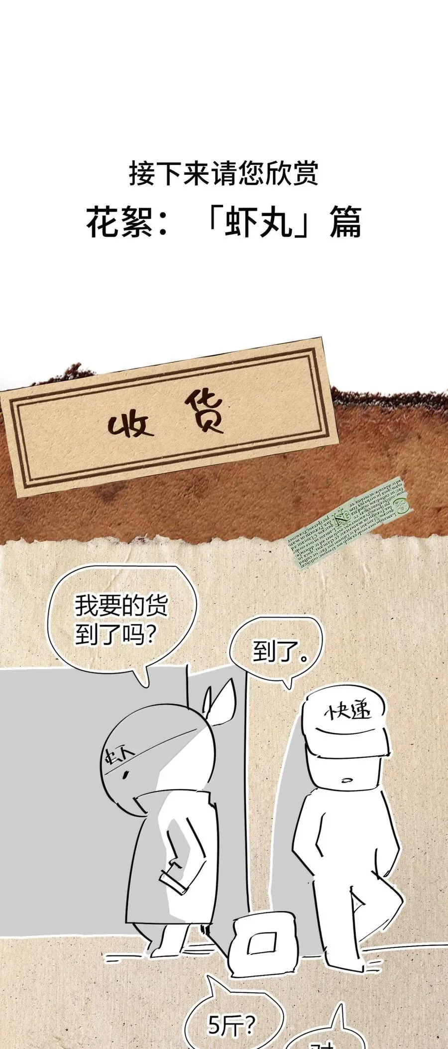 第39话 守护骑士的职责！！ 第59页