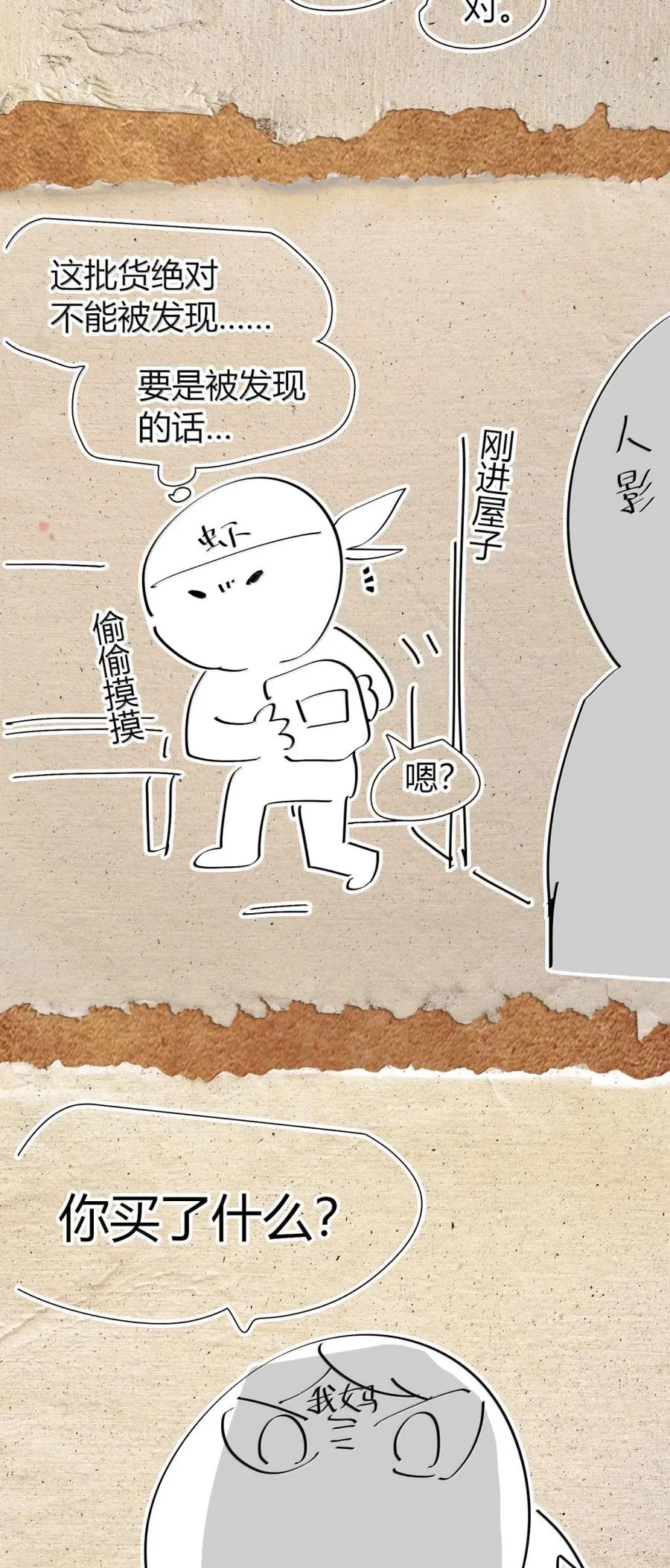 第39话 守护骑士的职责！！ 第60页