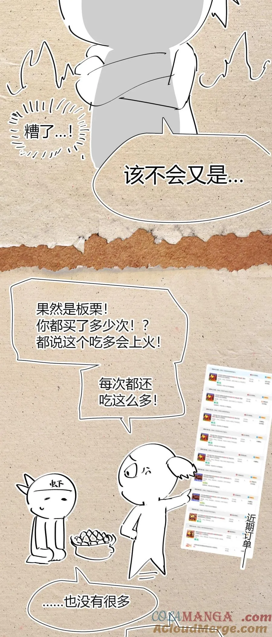 第39话 守护骑士的职责！！ 第61页