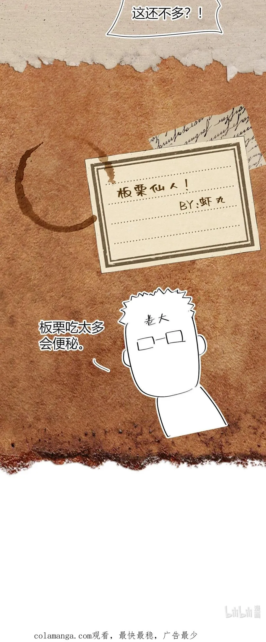 第39话 守护骑士的职责！！ 第62页