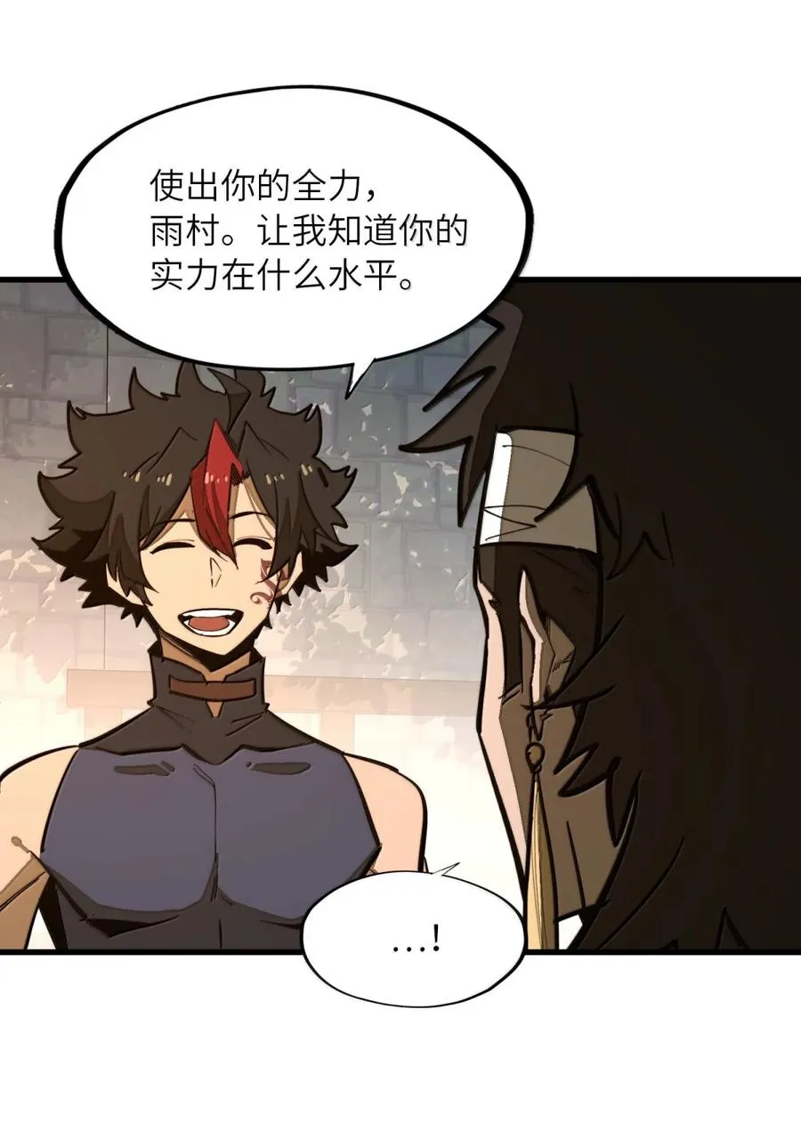 第40话 逆·化圣战技的副作用？！ 第5页