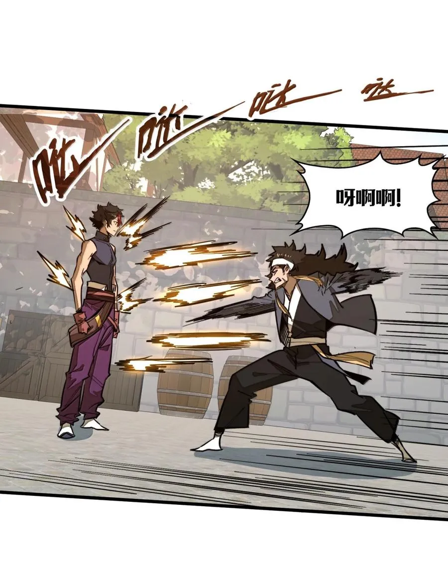 第40话 逆·化圣战技的副作用？！ 第6页