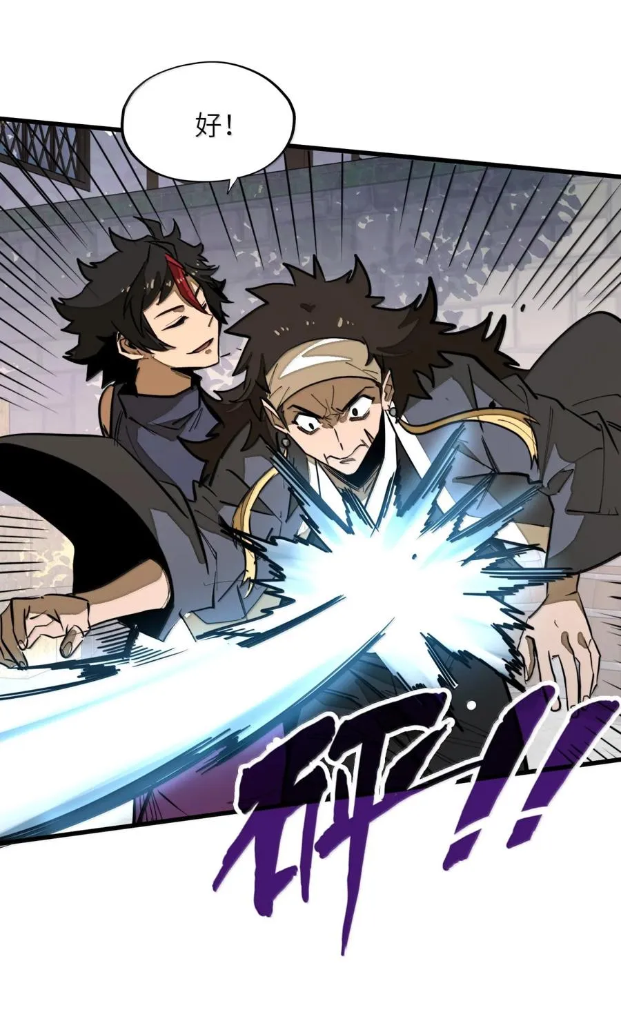 第40话 逆·化圣战技的副作用？！ 第9页