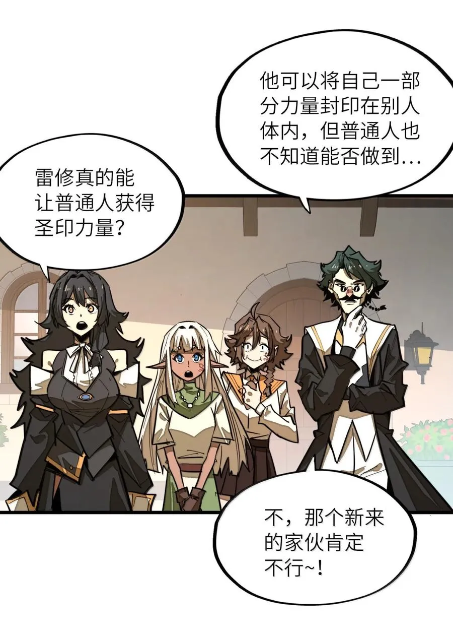 第40话 逆·化圣战技的副作用？！ 第11页