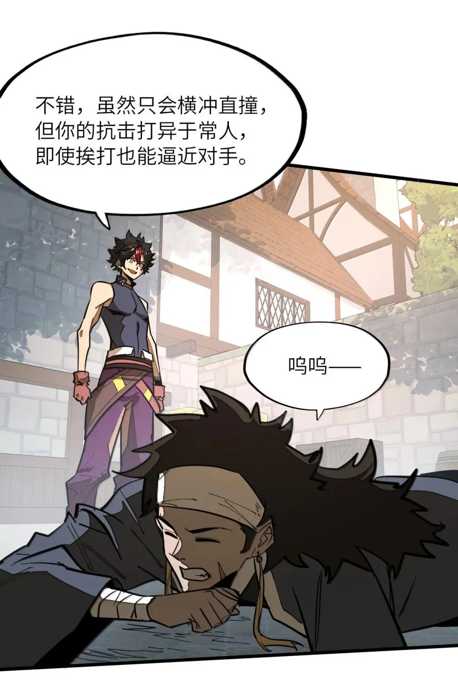 第40话 逆·化圣战技的副作用？！ 第12页
