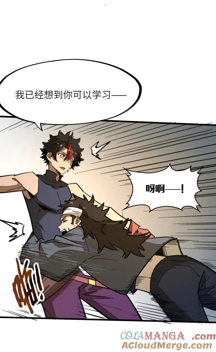第40话 逆·化圣战技的副作用？！ 第13页