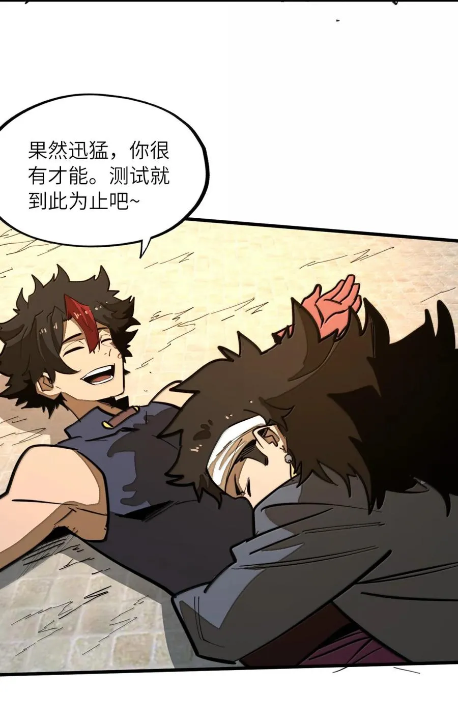 第40话 逆·化圣战技的副作用？！ 第15页
