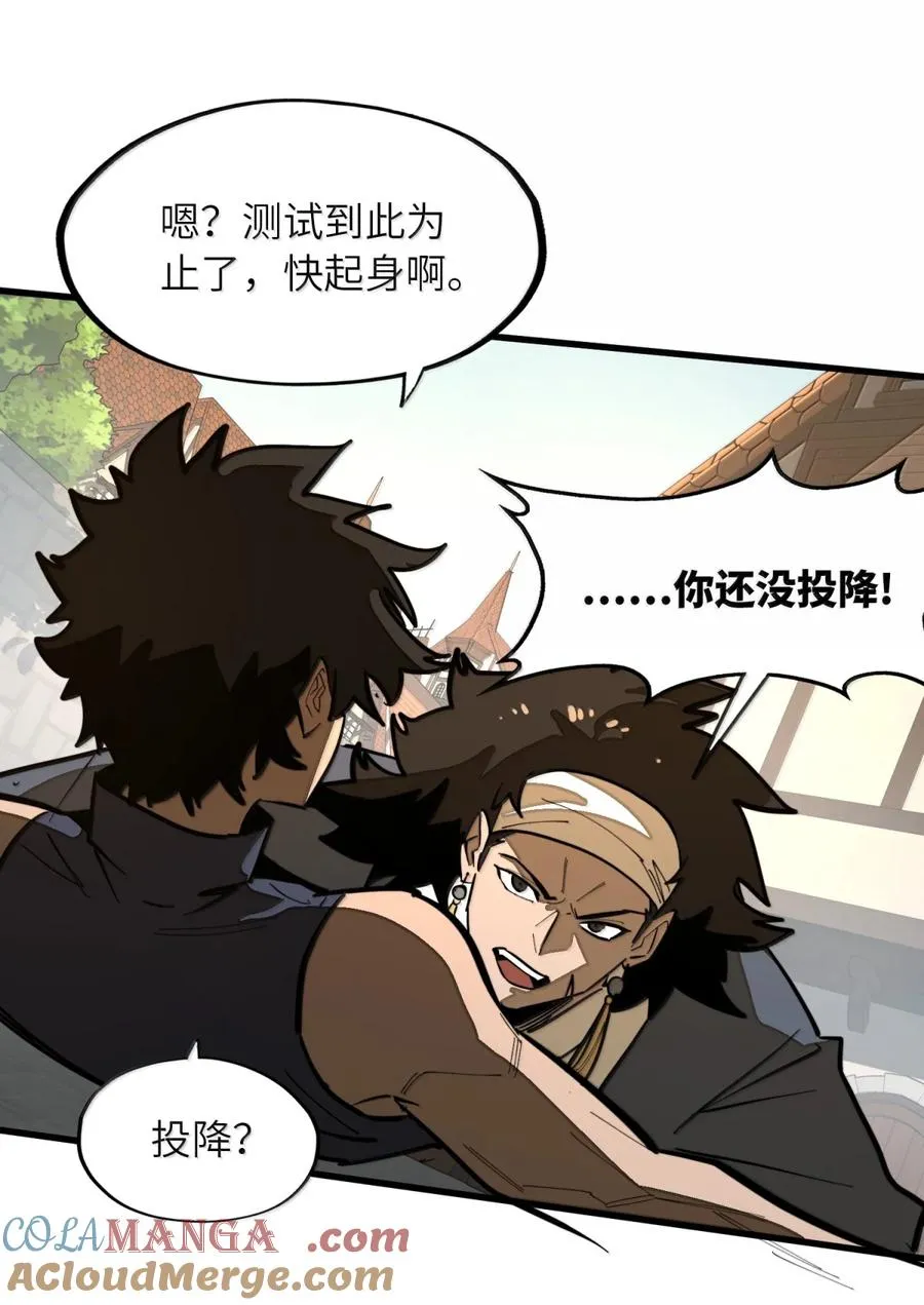 第40话 逆·化圣战技的副作用？！ 第16页