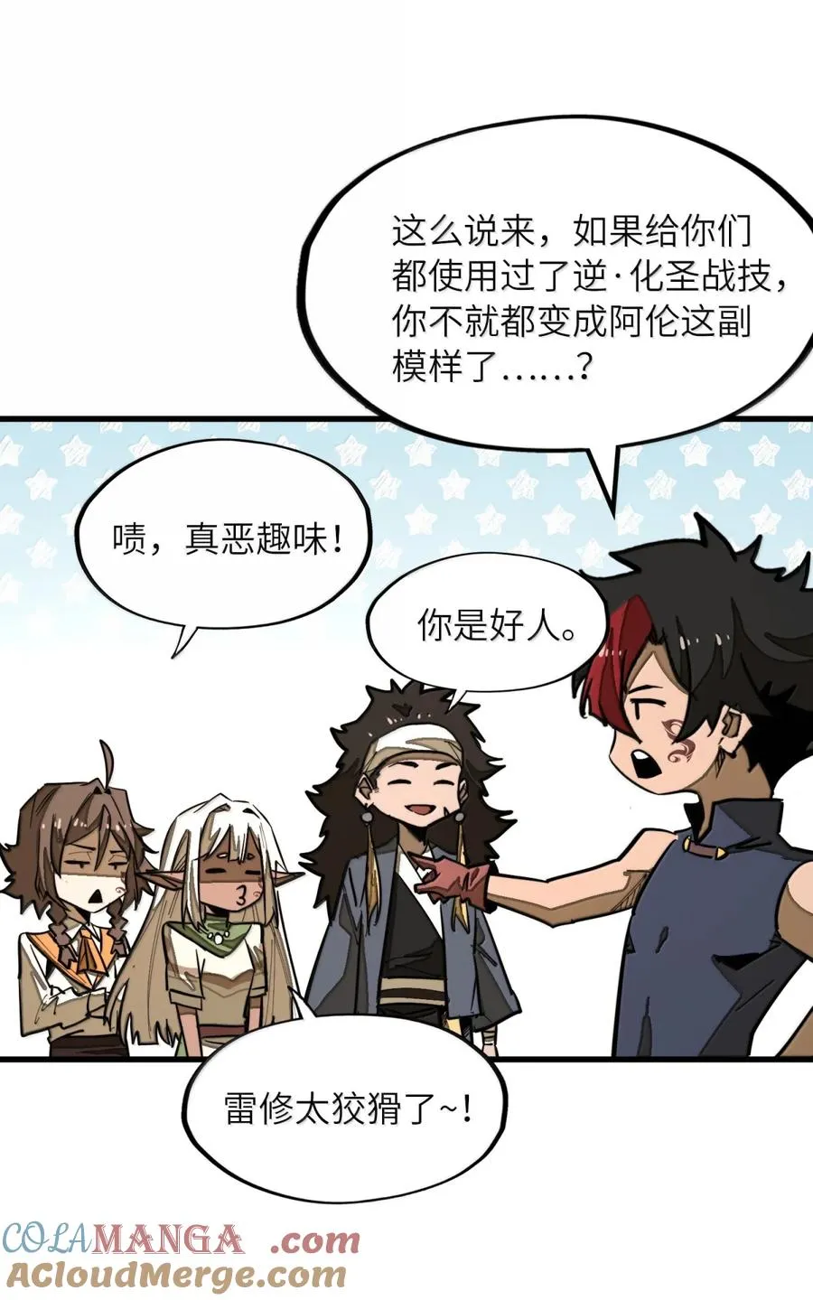第40话 逆·化圣战技的副作用？！ 第22页