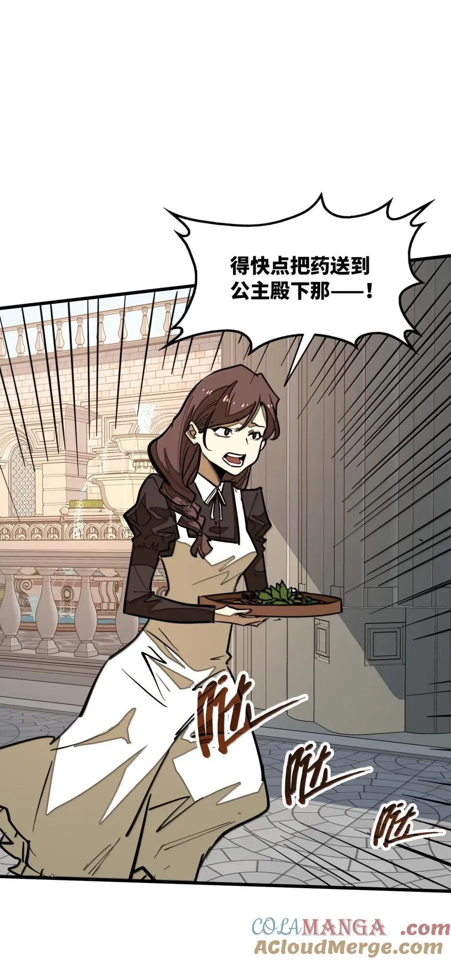 第40话 逆·化圣战技的副作用？！ 第25页