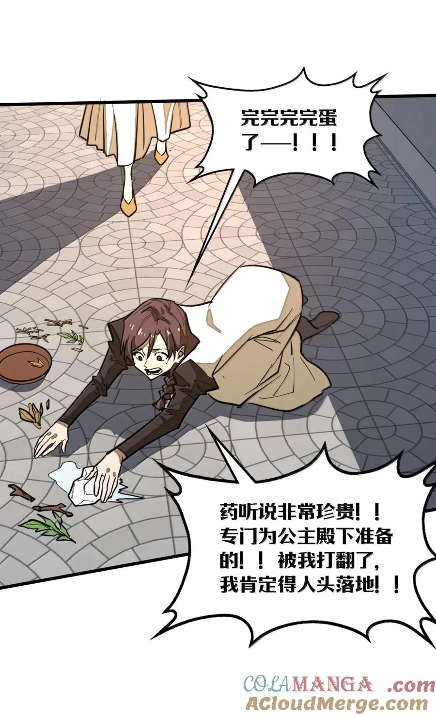 第40话 逆·化圣战技的副作用？！ 第28页