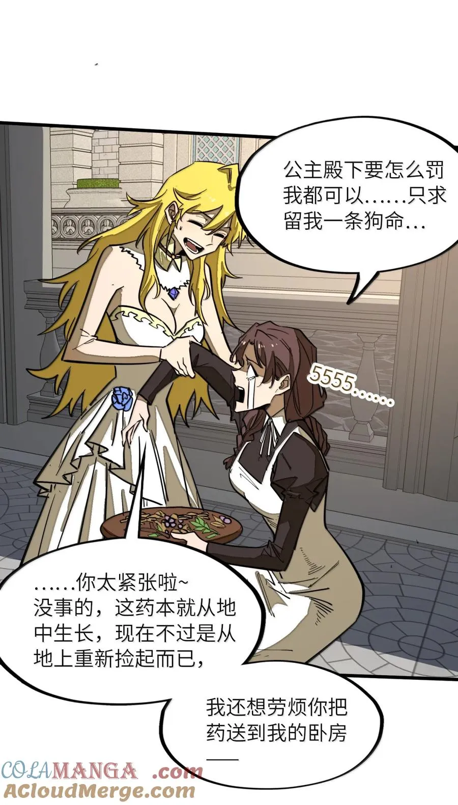 第40话 逆·化圣战技的副作用？！ 第31页