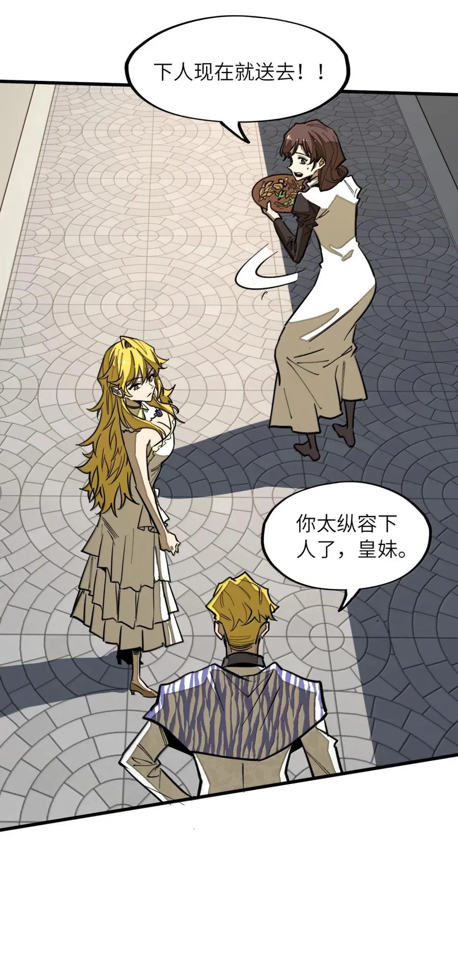 第40话 逆·化圣战技的副作用？！ 第32页