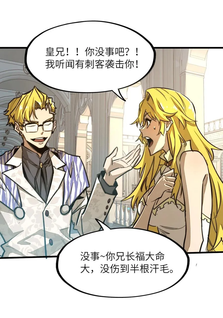 第40话 逆·化圣战技的副作用？！ 第33页