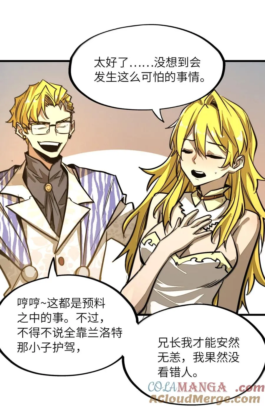 第40话 逆·化圣战技的副作用？！ 第34页