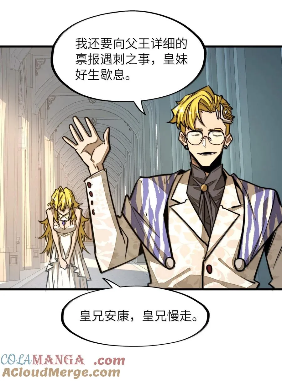 第40话 逆·化圣战技的副作用？！ 第37页