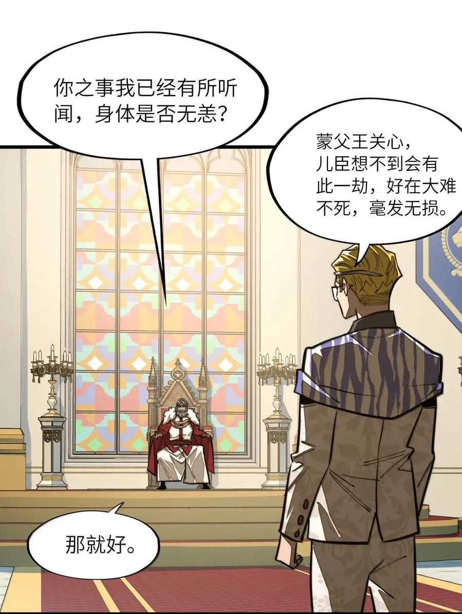 第40话 逆·化圣战技的副作用？！ 第39页