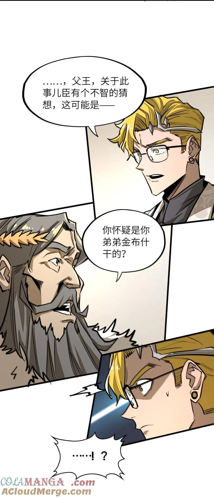 第40话 逆·化圣战技的副作用？！ 第40页