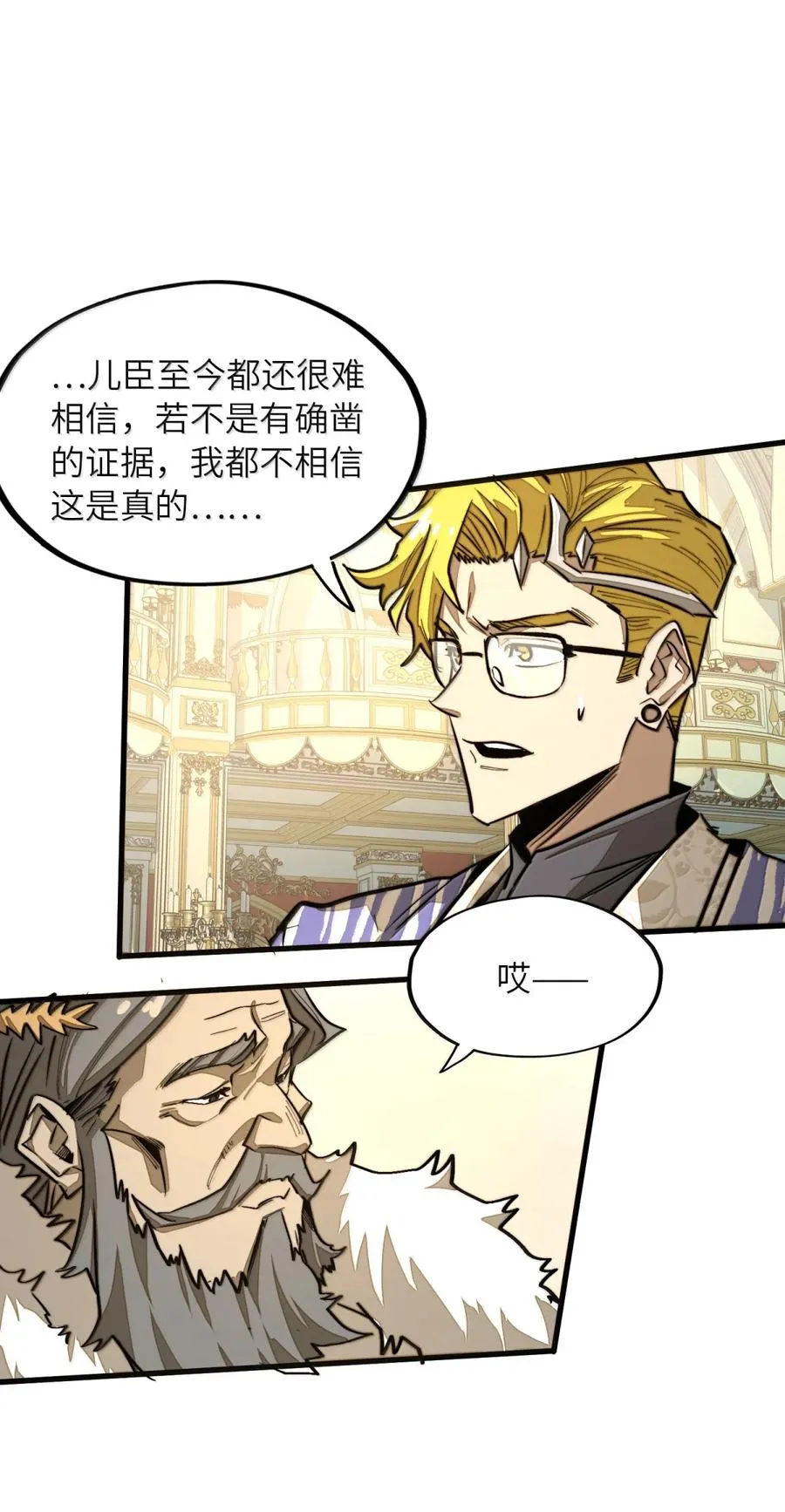 第40话 逆·化圣战技的副作用？！ 第41页