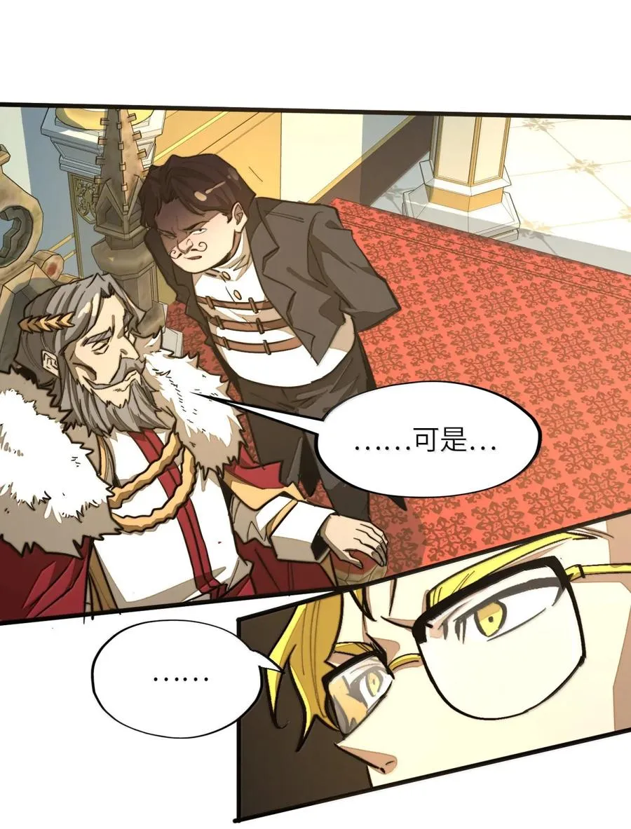 第40话 逆·化圣战技的副作用？！ 第42页