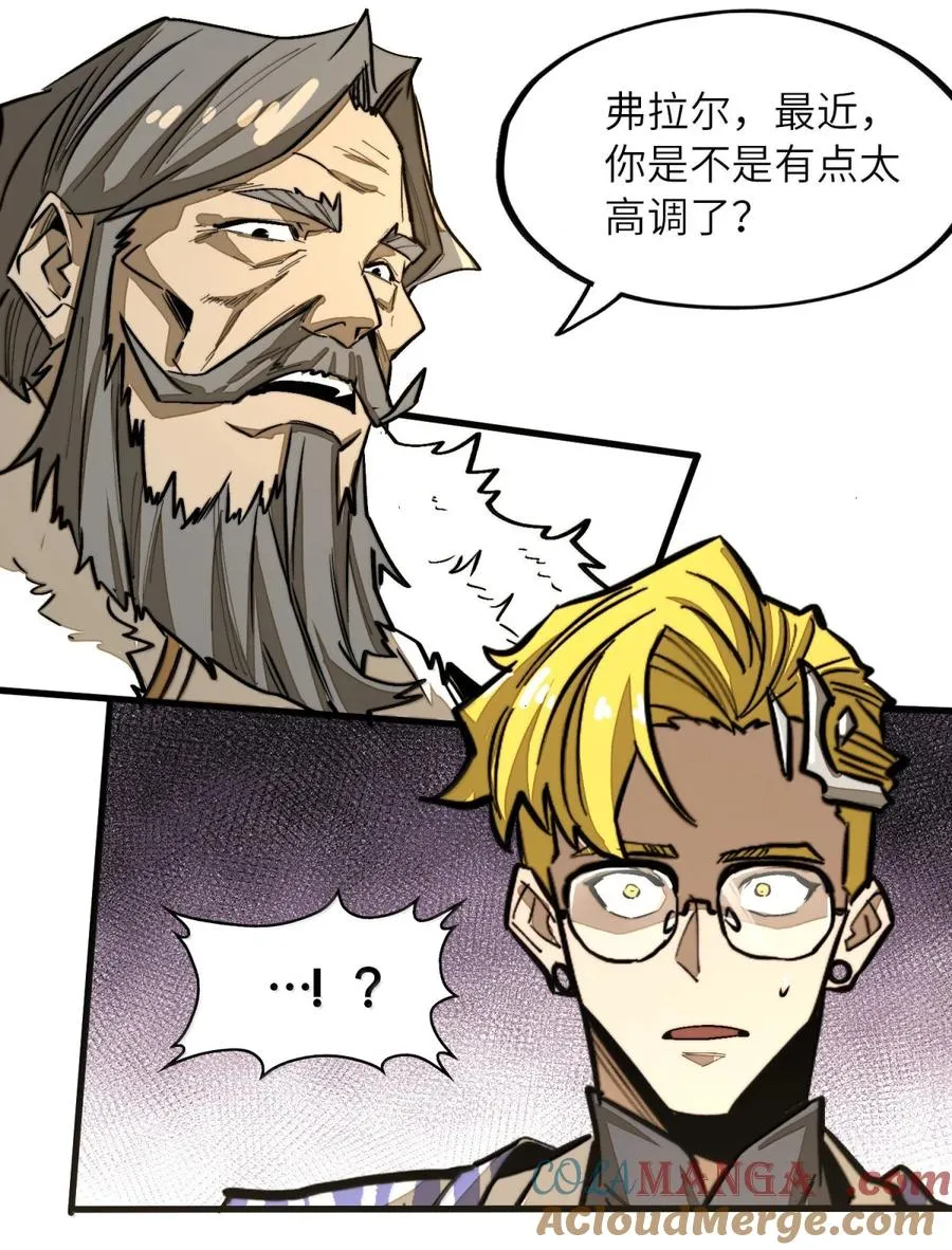第40话 逆·化圣战技的副作用？！ 第43页