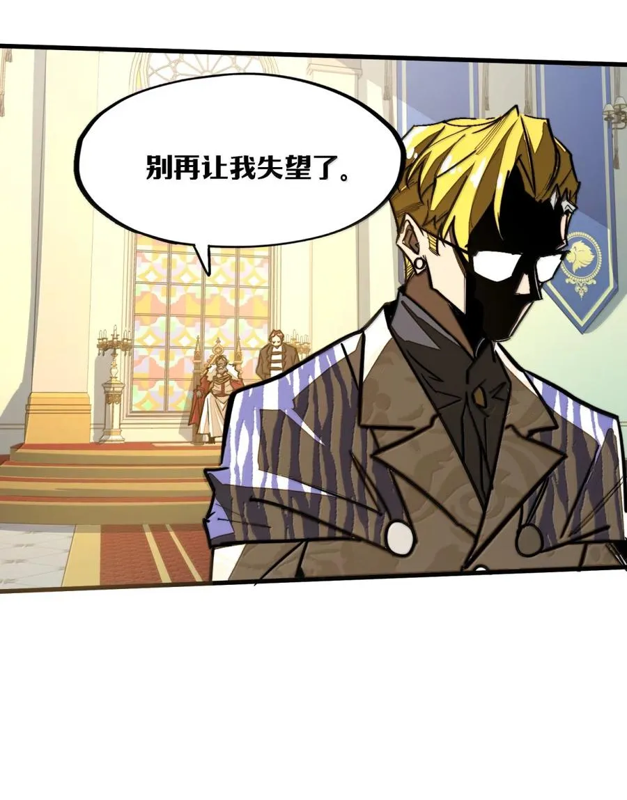 第40话 逆·化圣战技的副作用？！ 第47页