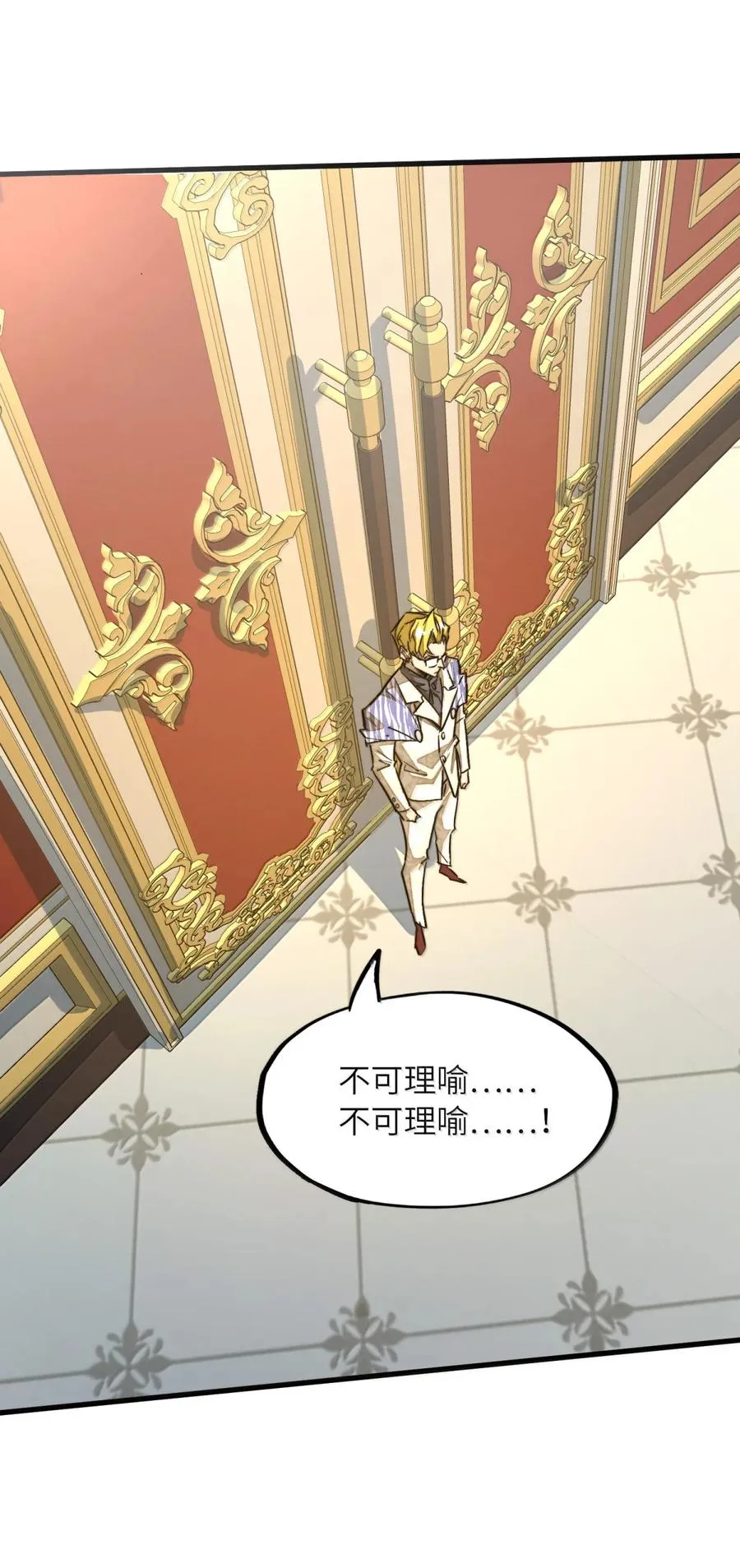 第40话 逆·化圣战技的副作用？！ 第48页