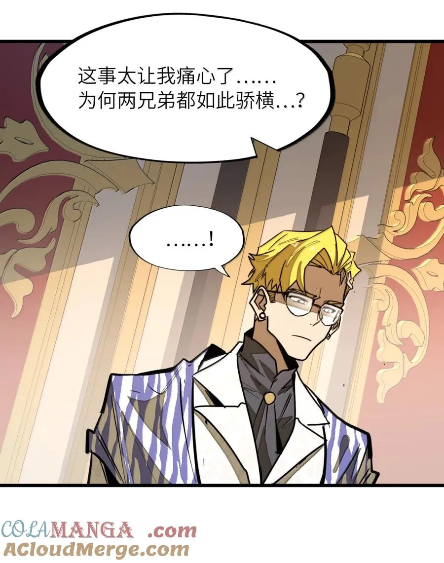 第40话 逆·化圣战技的副作用？！ 第49页