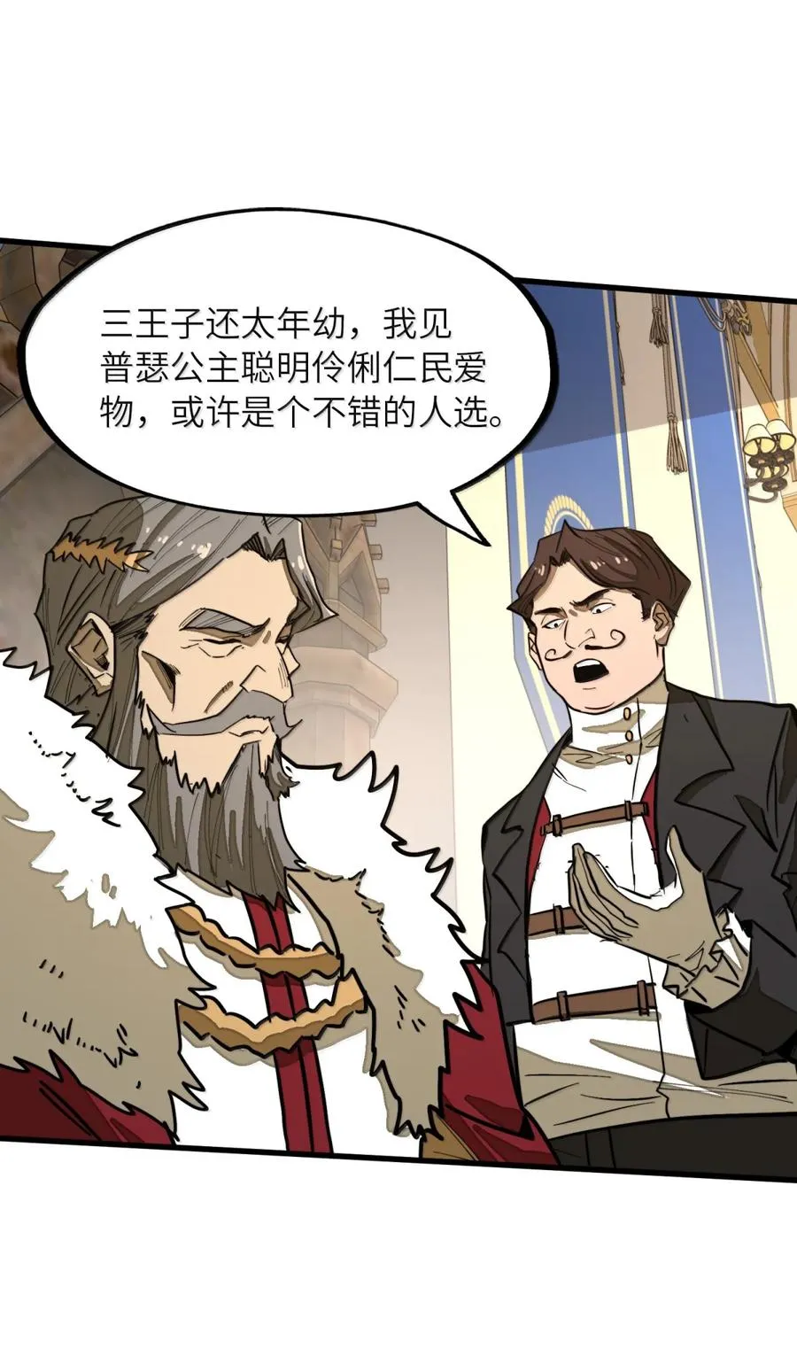 第40话 逆·化圣战技的副作用？！ 第51页