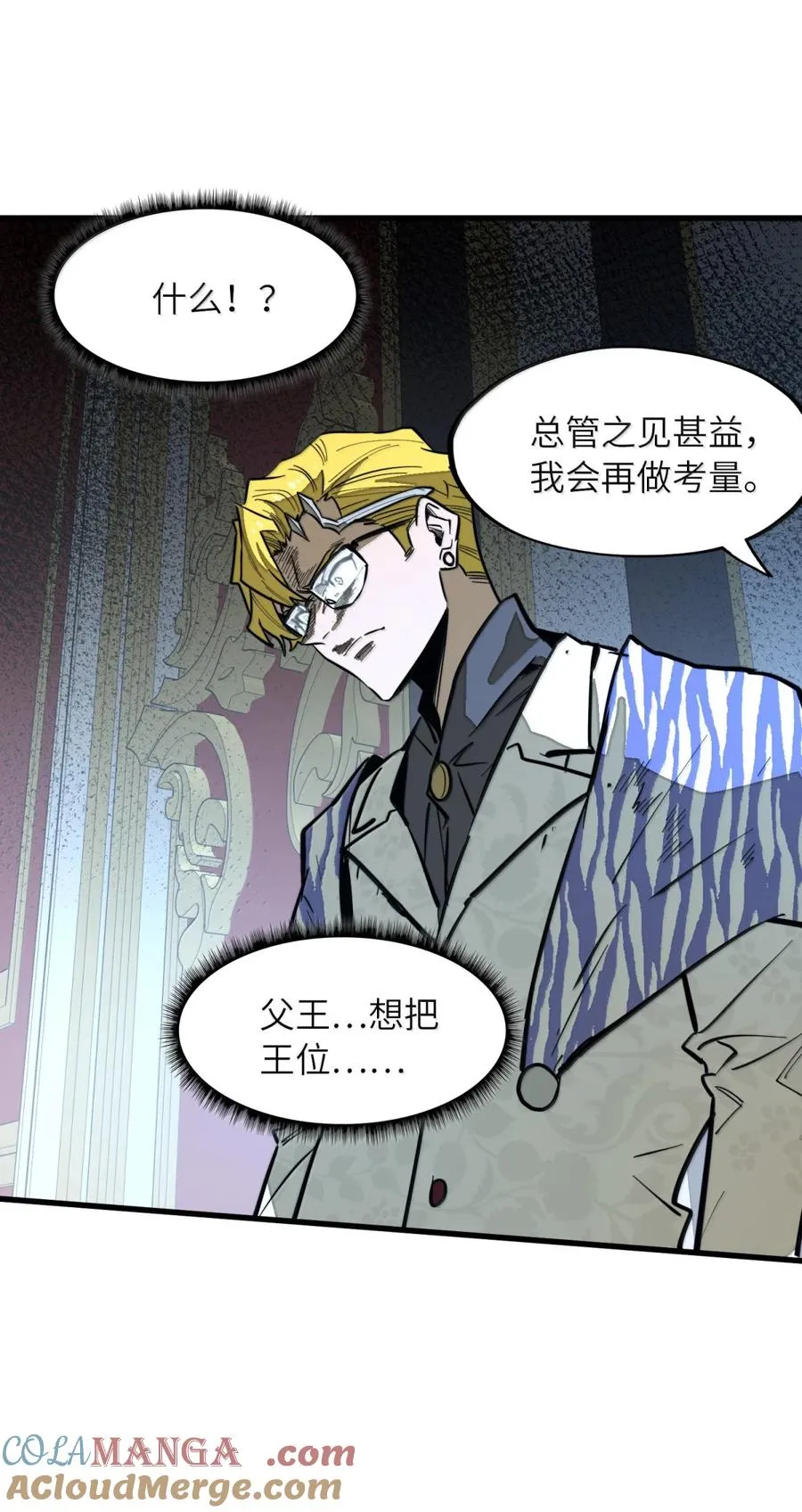 第40话 逆·化圣战技的副作用？！ 第52页