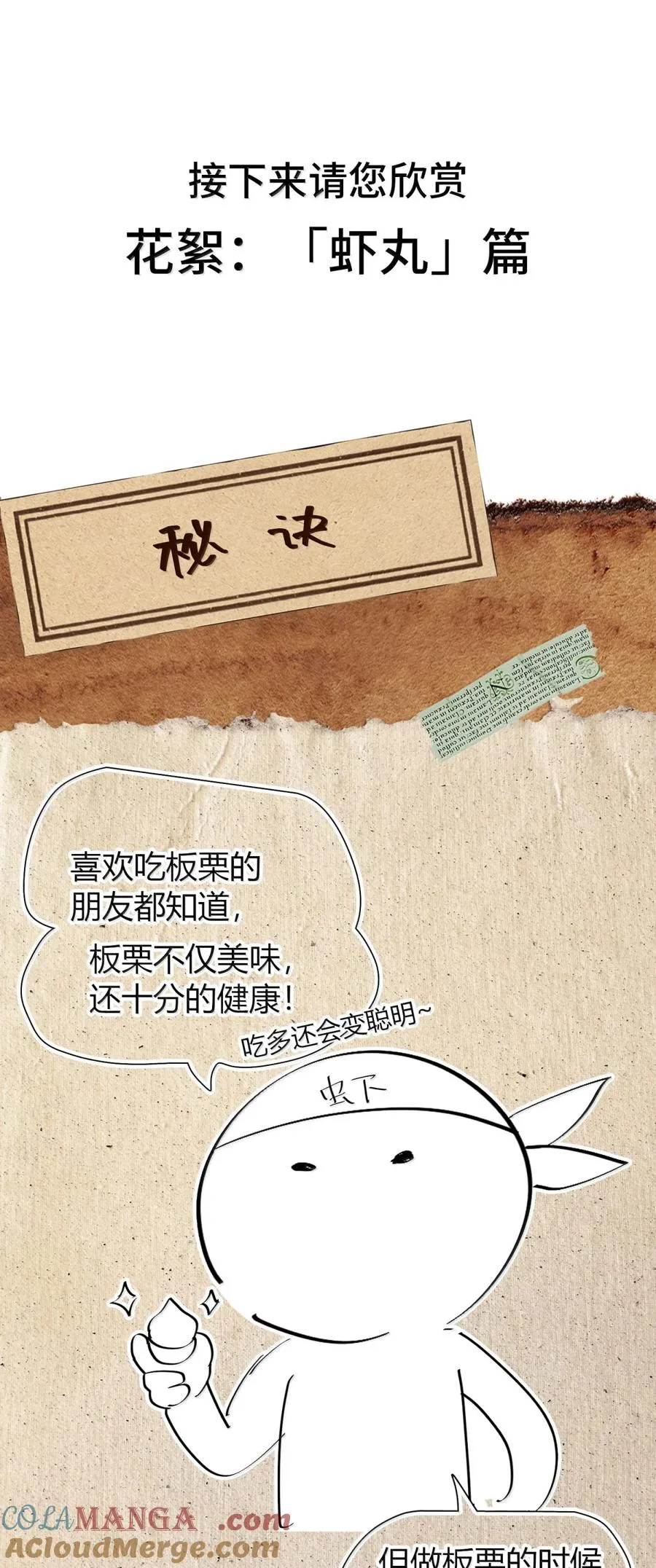 第40话 逆·化圣战技的副作用？！ 第58页
