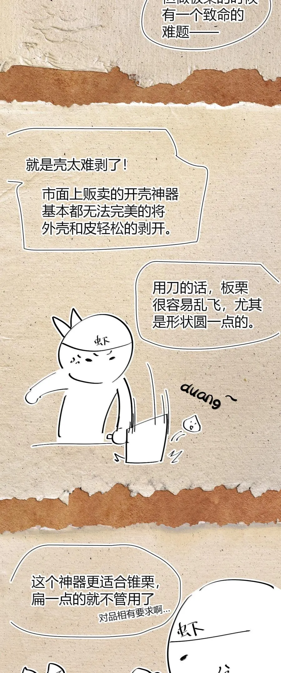 第40话 逆·化圣战技的副作用？！ 第59页