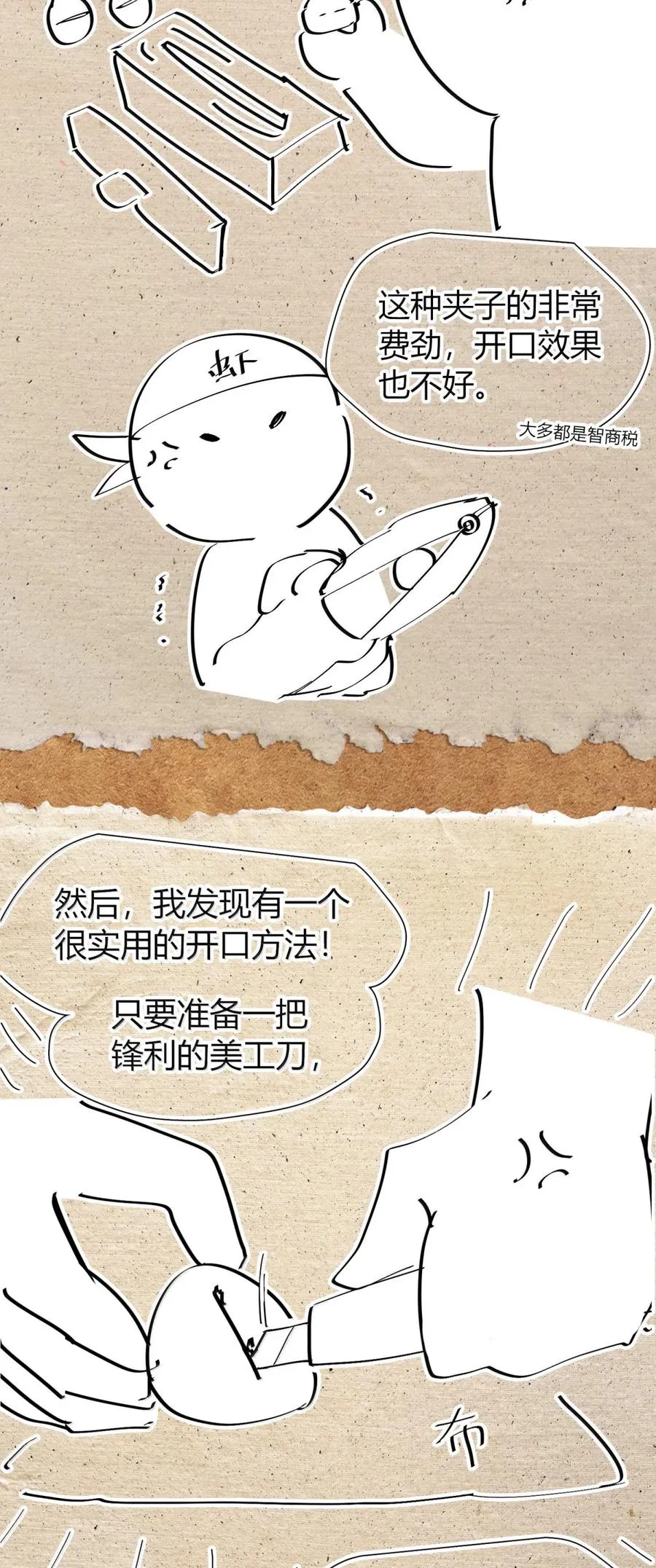 第40话 逆·化圣战技的副作用？！ 第60页