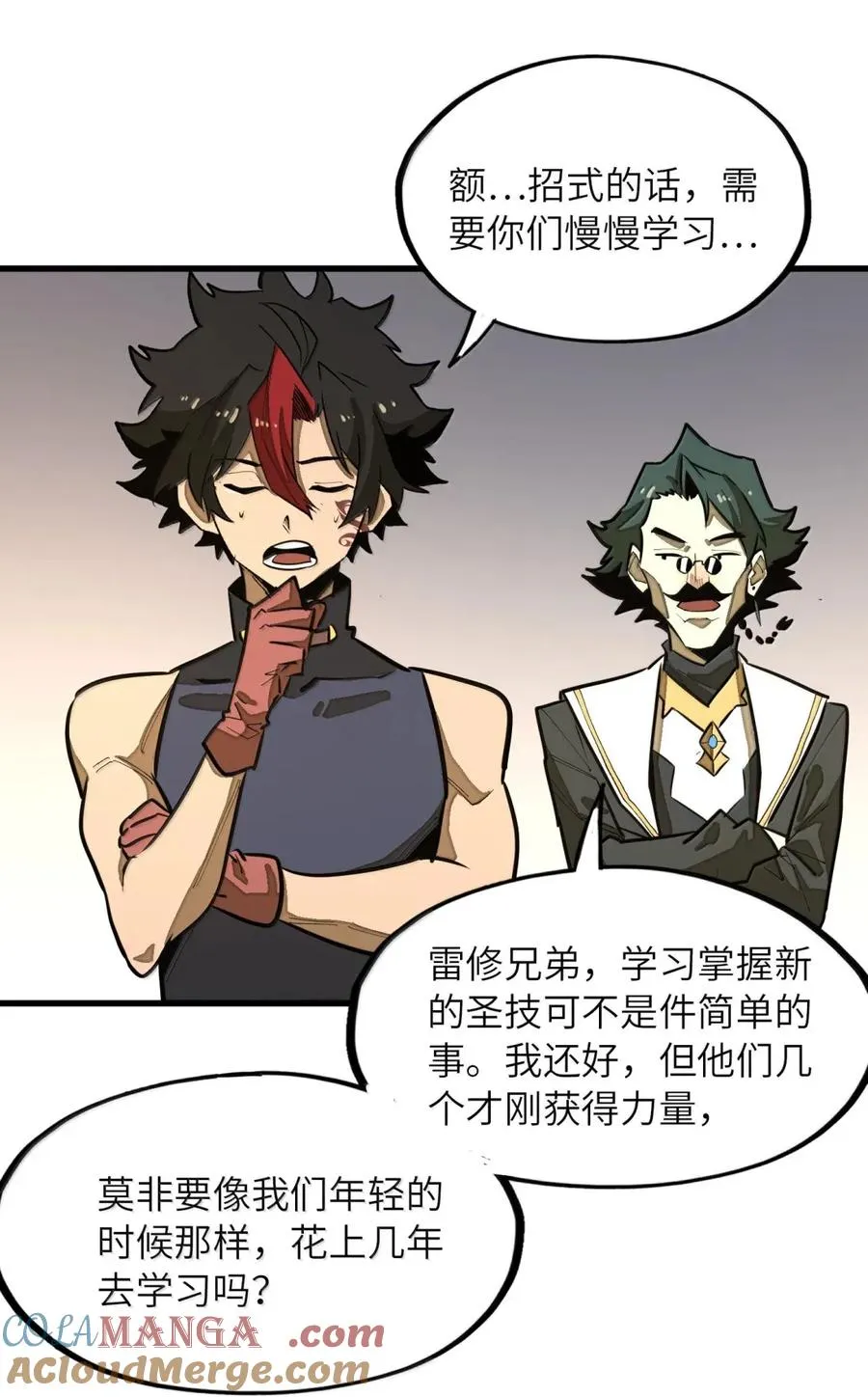 第41话 竟有如此强大的招式？！ 第4页