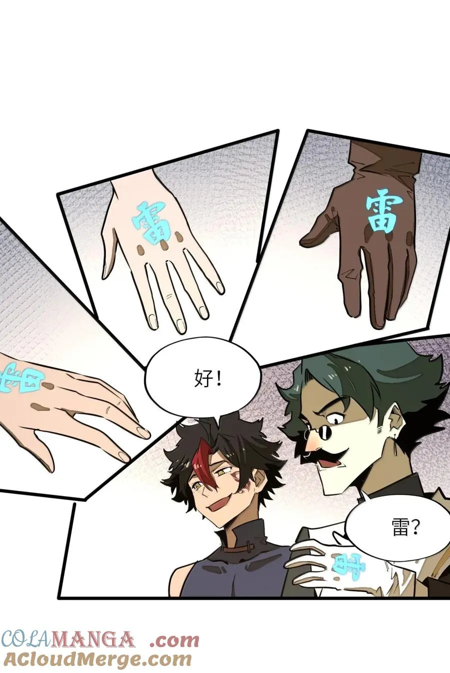 第41话 竟有如此强大的招式？！ 第7页