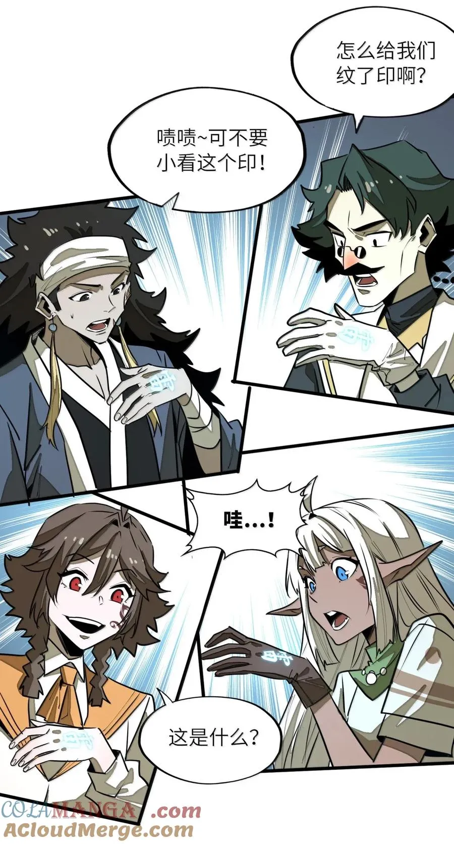 第41话 竟有如此强大的招式？！ 第10页
