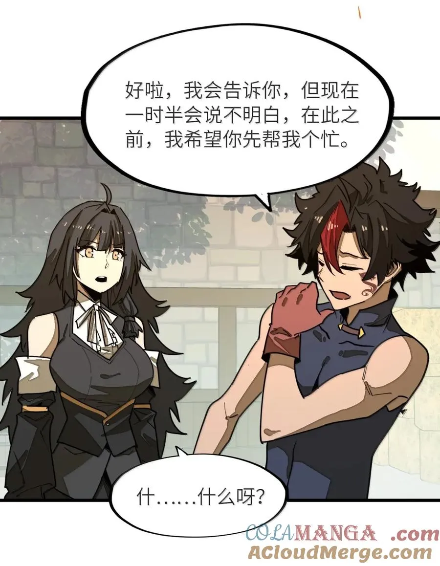 第41话 竟有如此强大的招式？！ 第16页