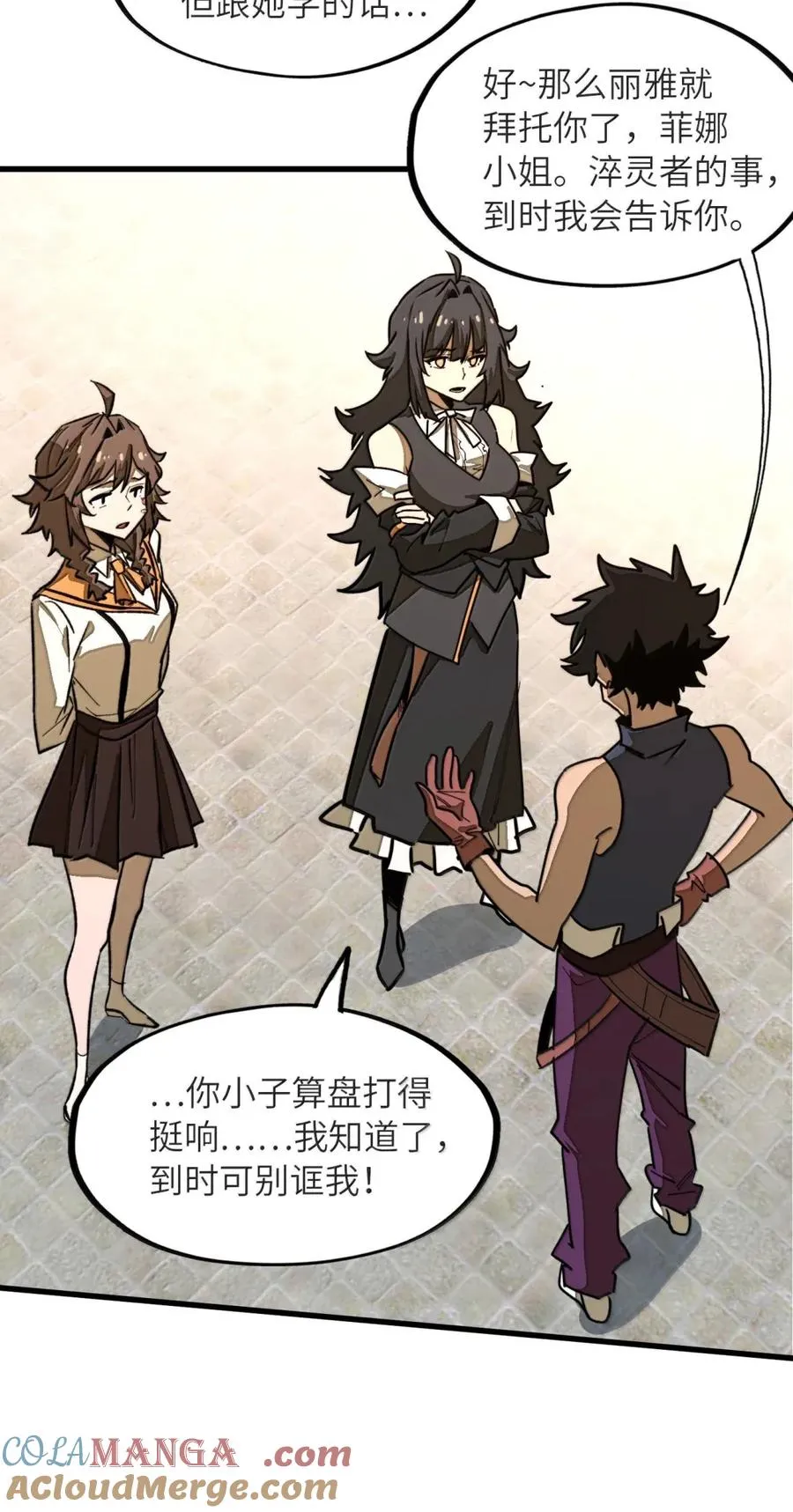 第41话 竟有如此强大的招式？！ 第19页