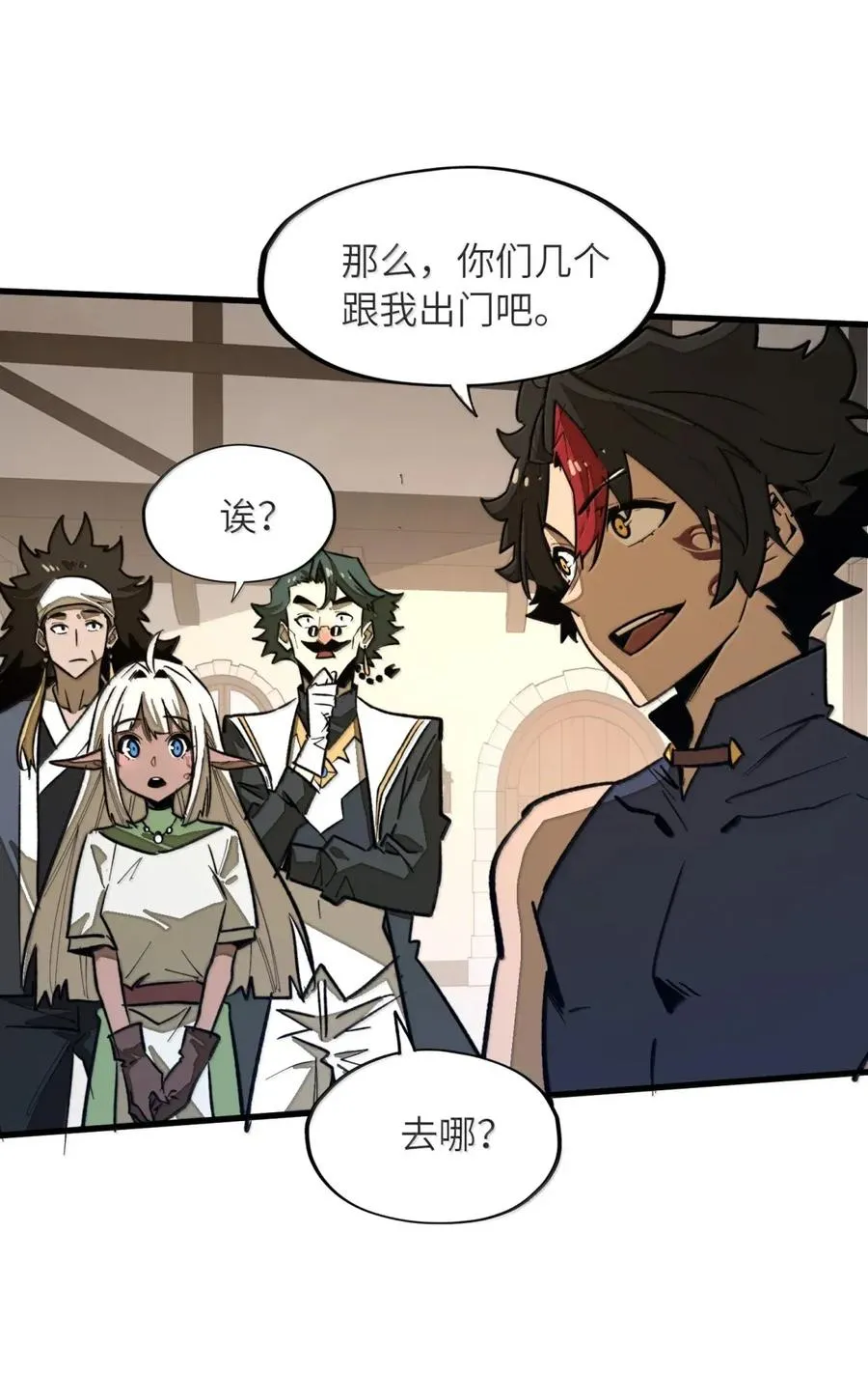 第41话 竟有如此强大的招式？！ 第20页